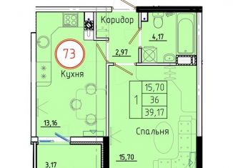 Продам 1-комнатную квартиру, 39.8 м2, Краснодарский край