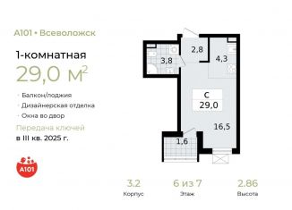 Продается квартира студия, 29 м2, Ленинградская область