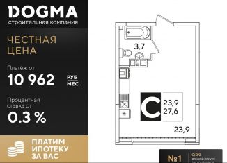 Квартира на продажу студия, 27.6 м2, Краснодар, ЖК Самолёт-3
