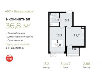 Продажа 1-комнатной квартиры, 36.8 м2, Ленинградская область