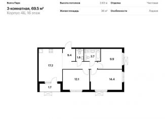 Продаю 3-ком. квартиру, 69.5 м2, Ярославль, Фрунзенский район, улица Лескова, 44