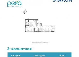 Продается двухкомнатная квартира, 64.5 м2, Омск, Кировский округ