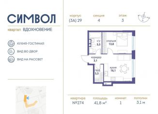 Продается 1-комнатная квартира, 41.8 м2, Москва, станция Москва-Товарная