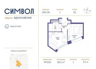 Продажа 1-комнатной квартиры, 38.2 м2, Москва, станция Москва-Товарная, бульвар Сенкевича