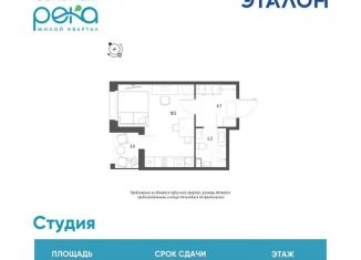 Продается квартира студия, 30.3 м2, Омск, Кировский округ