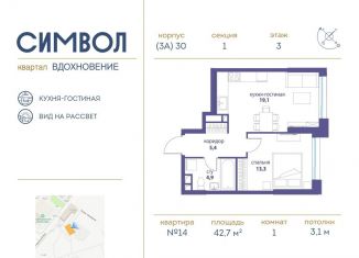 Продам 1-комнатную квартиру, 42.7 м2, Москва, станция Москва-Товарная