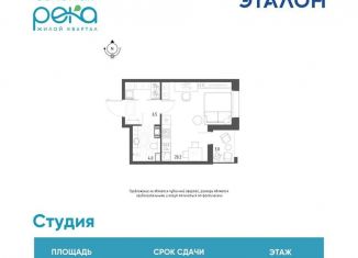 Продается квартира студия, 32.2 м2, Омск, Кировский округ