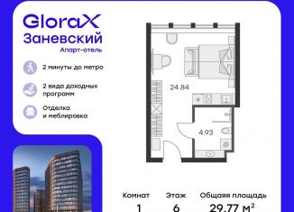 Продается квартира студия, 29.3 м2, Санкт-Петербург, метро Новочеркасская