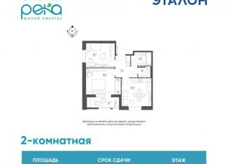 2-комнатная квартира на продажу, 61.6 м2, Омск, Кировский округ
