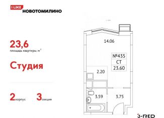 Продается двухкомнатная квартира, 23.3 м2, рабочий посёлок Томилино, микрорайон Птицефабрика, 35к2, ЖК Новотомилино