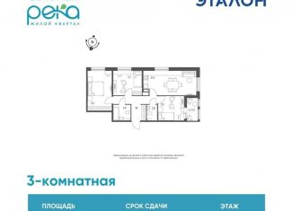 Продается 3-комнатная квартира, 78.9 м2, Омск, Кировский округ