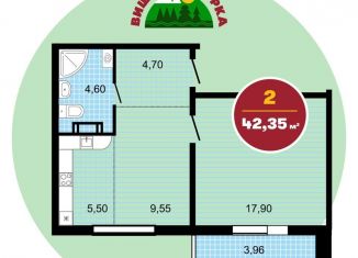 2-ком. квартира на продажу, 46.5 м2, посёлок Западный