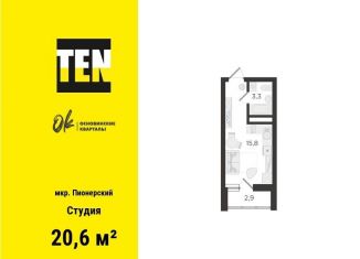 Продаю квартиру студию, 20.6 м2, Екатеринбург, Орджоникидзевский район