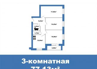 Трехкомнатная квартира на продажу, 77.1 м2, Краснослободск