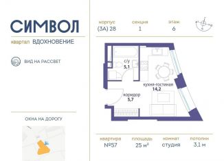 Квартира на продажу студия, 25 м2, Москва, район Лефортово, бульвар Сенкевича