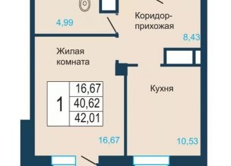 Продается 1-комнатная квартира, 42 м2, Красноярск, ЖК Светлогорский, Светлогорский переулок, 2о