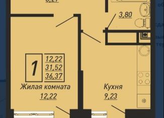 Продажа 1-комнатной квартиры, 36.4 м2, Ольгинка