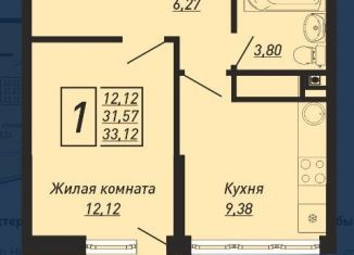 Продается 1-ком. квартира, 33.1 м2, Ольгинка
