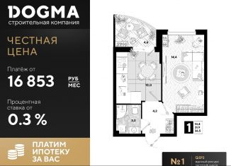 Продается однокомнатная квартира, 36.5 м2, Краснодар, улица Западный Обход, 57лит23, ЖК Самолёт-4