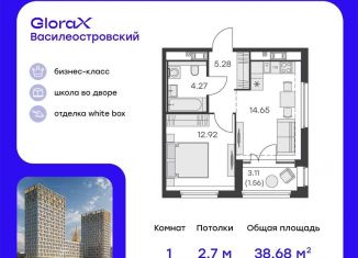 Продам однокомнатную квартиру, 38.7 м2, Санкт-Петербург, ЖК Голден Сити