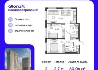 Продажа двухкомнатной квартиры, 60.1 м2, Санкт-Петербург, метро Новокрестовская