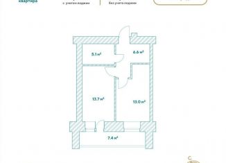 Продажа 1-комнатной квартиры, 42.7 м2, Амурская область