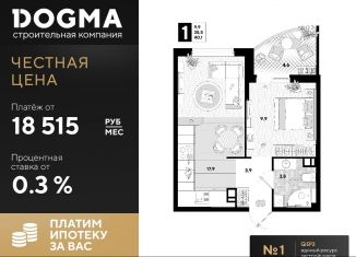 Продается 1-комнатная квартира, 40.1 м2, Краснодар, улица Западный Обход, 57лит23, ЖК Самолёт-4