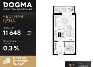 Продаю квартиру студию, 27.6 м2, Краснодар, ЖК Самолёт-4, улица Западный Обход, 57лит24