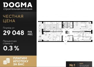 Продажа трехкомнатной квартиры, 80.7 м2, Краснодар, улица Константина Гондаря, 103к1, ЖК Самолёт-4