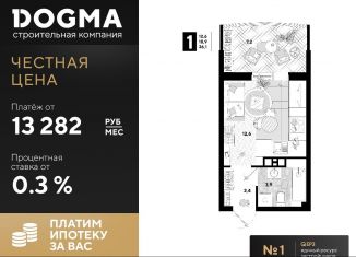 Продается квартира студия, 26.1 м2, Краснодар, улица Западный Обход, 57лит24, ЖК Самолёт-4