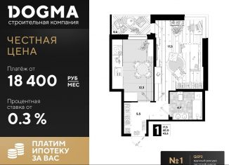 Продается однокомнатная квартира, 43.6 м2, Краснодар, улица Западный Обход, 57лит23, ЖК Самолёт-4