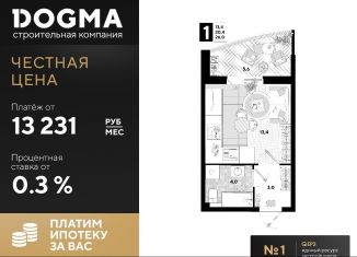 Продается квартира студия, 26 м2, Краснодар, улица Западный Обход, 57лит23, ЖК Самолёт-4
