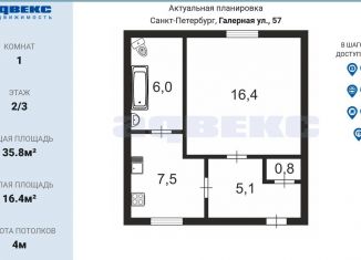 Продается 1-комнатная квартира, 35.8 м2, Санкт-Петербург, Галерная улица, 57, Галерная улица