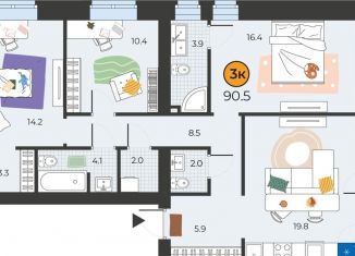 3-ком. квартира на продажу, 90.5 м2, Тюмень, ЖК Кристалл