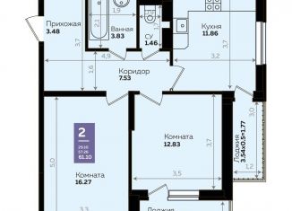 Продажа двухкомнатной квартиры, 57.8 м2, Краснодар, Константиновская улица, 5лит8, Прикубанский округ