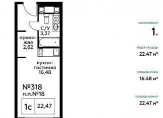 Продается квартира студия, 22.6 м2, Москва, Пятницкое шоссе, 58, СЗАО