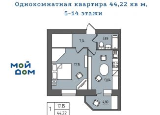 Продам однокомнатную квартиру, 44.2 м2, Ульяновск, проспект Гая, 35Б, Железнодорожный район