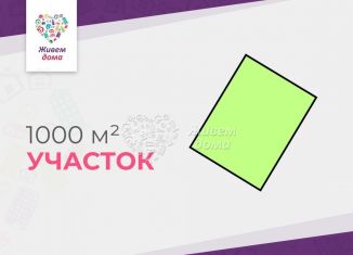 Продажа участка, 10 сот., поселок Киляковка, Зелёный переулок