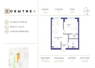 Продается однокомнатная квартира, 47.2 м2, Москва, метро Мичуринский проспект