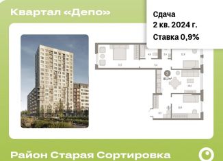 3-комнатная квартира на продажу, 83.2 м2, Екатеринбург, Железнодорожный район