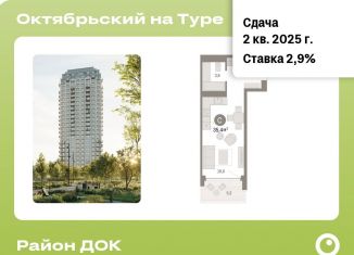 Продается квартира студия, 35.4 м2, Тюмень, Калининский округ