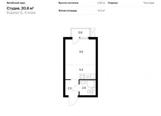 Продажа квартиры студии, 20.6 м2, Санкт-Петербург, метро Волковская, жилой комплекс Витебский Парк, 5