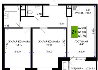 2-комнатная квартира на продажу, 63.8 м2, Краснодар