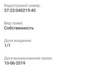 Участок на продажу, 5 сот., Вичуга, 3-я Аншутинская улица