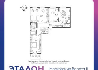 Продается трехкомнатная квартира, 106.3 м2, Санкт-Петербург, Парфёновская улица, 17, ЖК Московские ворота II