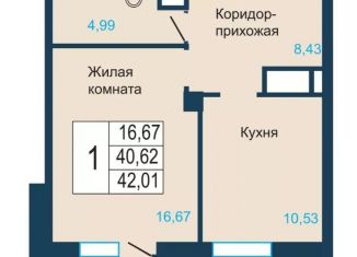 Продаю 1-комнатную квартиру, 42 м2, Красноярск, ЖК Светлогорский, Светлогорский переулок, 2о