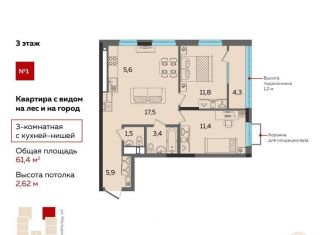 Продается трехкомнатная квартира, 61 м2, Ижевск, проспект Конструктора М.Т. Калашникова, 21