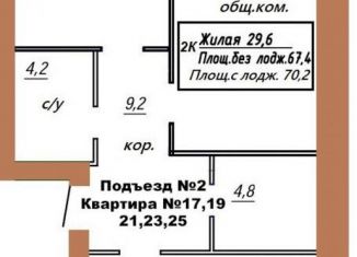 Продается 2-комнатная квартира, 67.6 м2, Вологодская область, Заречная улица, 12