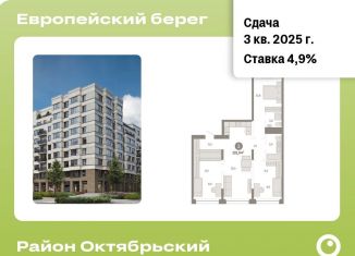 Продам 3-ком. квартиру, 101 м2, Новосибирск
