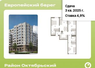 Продажа трехкомнатной квартиры, 95.8 м2, Новосибирск
